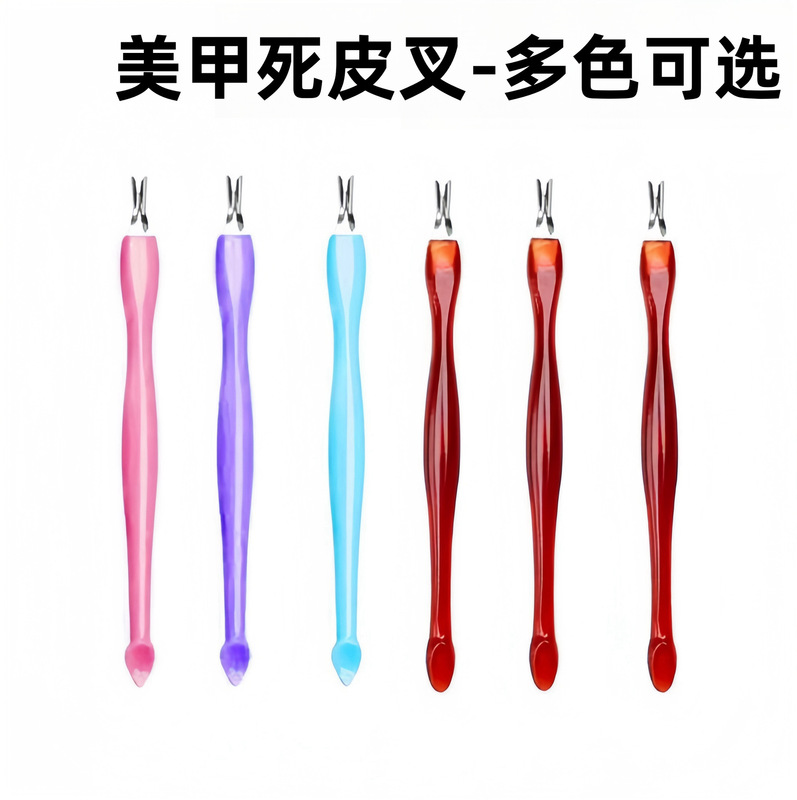 Meng Xiaoke Manicure Dead Skin Fork to Remove Dead Skin V-Shaped Manicure Set Dead Skin Fork Push Scissors Scraper Shovel Manicure Special Meng Xiaoke Manicure Dead Skin Fork to Remove Dead Skin V-Shaped Manicure Set Dead Skin Fork Push Scissors Scraper Shovel Manicure Special