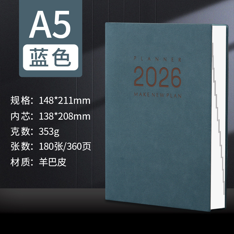 2026年日程本工作计划效率手册2025下半年日历记事本b5定制印logo|undefined