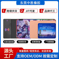 中勝マウスパッド特大キーボードパッドRGBワイヤレス充電デスクパッドレザー広告製作工場