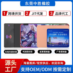 Zhongsheng Mouse Pad Extra Large Keyboard Pad Rgb Wireless Charging Desk Pad Leather Advertising Production Factory