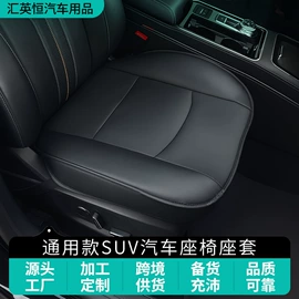 其他车辆座椅;扶手箱垫;座垫、座套