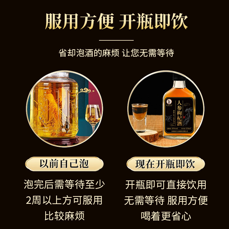 人参枸杞酒小瓶24瓶装小杯酒鹿茸鹿血补酒男士专用养生酒源头工厂|undefined