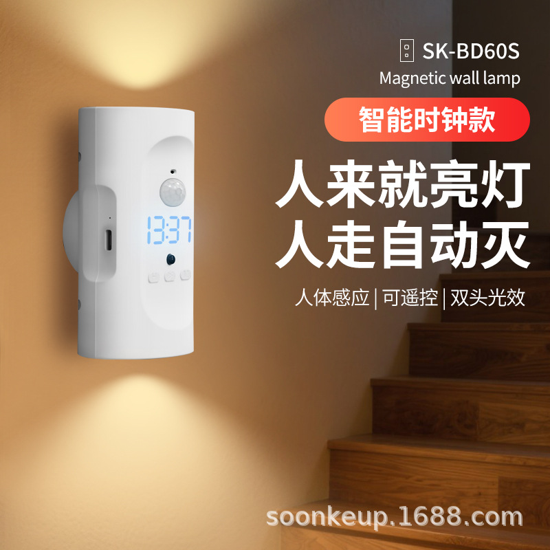 smart physiological induction magnetic LED sconce