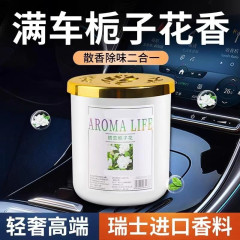 クチナシの花の車の香りの車の香水は車の車内で持続的に薄い香りの男性の香りの固体の香膏の高級感があります。