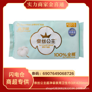 ȫ�ޕr���νz�����l����������ҹ��3Ƭ420mmQ8726�S�ҽ��N��Ʒ