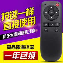 ���ô���DOMYBOX����ң����DMR-02C_08C_DM4036���ǿ���