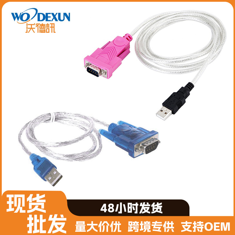 Usbtors232 Cable Length 80cm USB to Serial Port USB to Rs-232Com Port Cable Network Cable Usbtors232 Cable Length 80cm USB to Serial Port USB to Rs-232Com Port Cable Network Cable