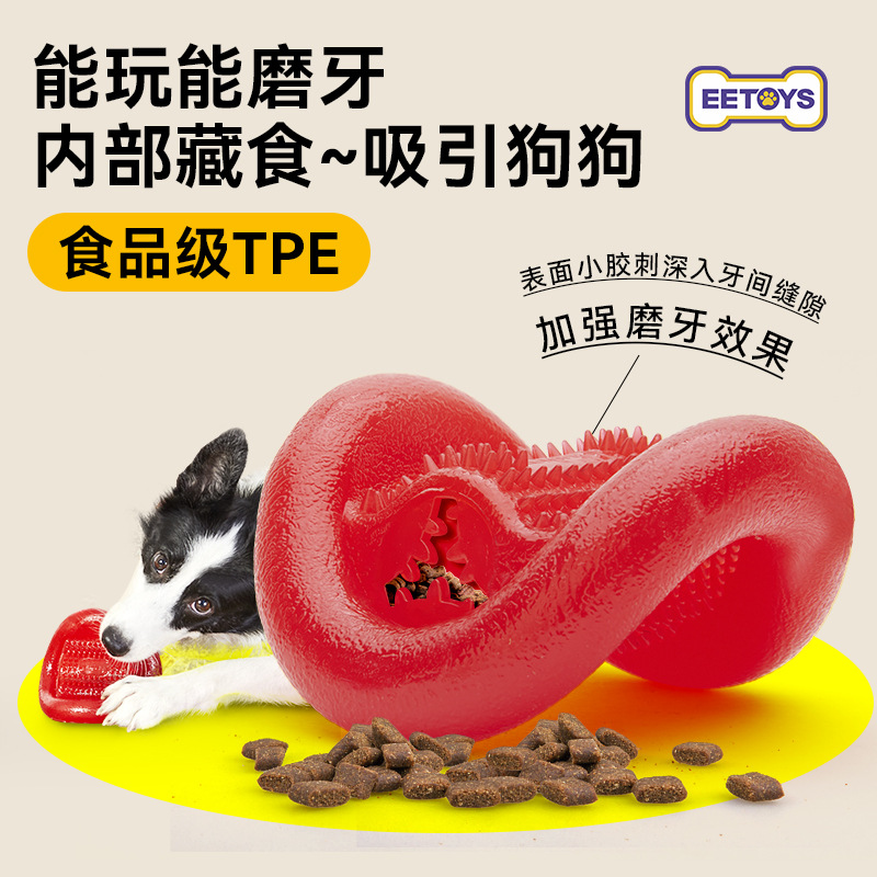 宠物智力玩具新品益智摇摆填充漏食器磨牙耐咬趣味智力宠物玩具
