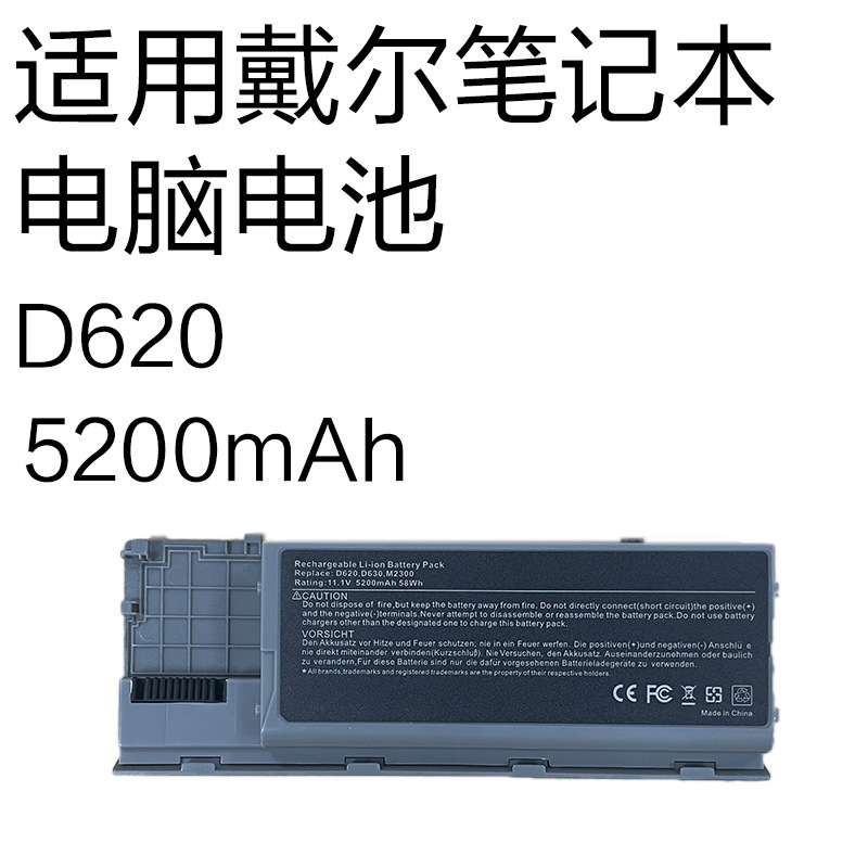 D620 is suitable for Dell Latitude D620 D630 D631 M2300 laptop battery 5200mAh