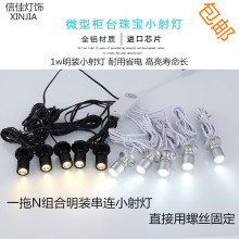 �Z����1W���㴮С���LED�錚չ����̨չʾ��������΢�����b��