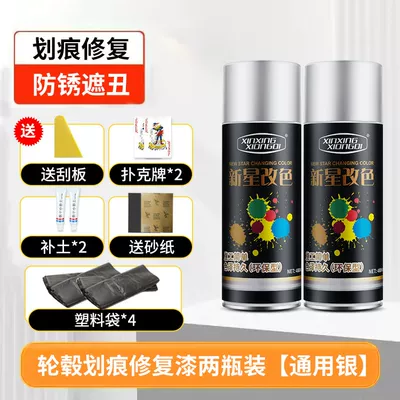 Car wheel scratch repair paint, Avtomobil boya qələmləri - two-pack-simple-2-wheel-hubs