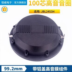 JBL2453H������Ĥ100о������Ȧ99.2�Ĥ���w �������^�������