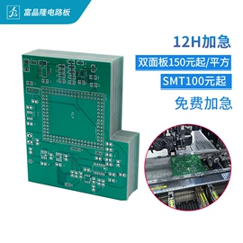 PCB电路板;柔性电路板(FPC)