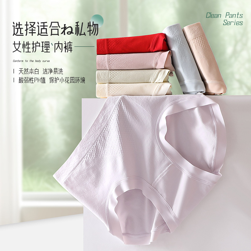Tiktok popular PLA bottom crotch mid-waist underwear women's weak acid care antibacterial Peach Hip seamless women's briefs