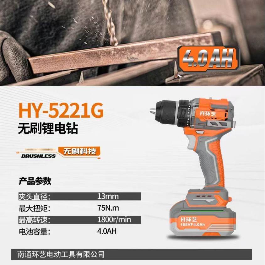 环艺10mm/13mm无碳刷交流电手电钻220V快速夹头