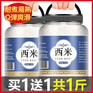 Sago Milk Tea Shop Exclusive Official Flagship Store Pure Sago Grains Small Sago Commercial Wholesale Sago Raw Materials