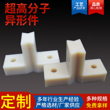 超高分子量聚乙烯加工件 自润滑塑料高分子制品 机械用塑料零部件