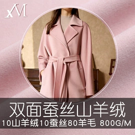 毛呢;全毛;呢绒