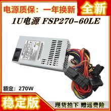 ȫ��ȫ�hС1U�Դ FSP270-60LE FLXE NAS ���H΁ţһ�w�C�o���Դ