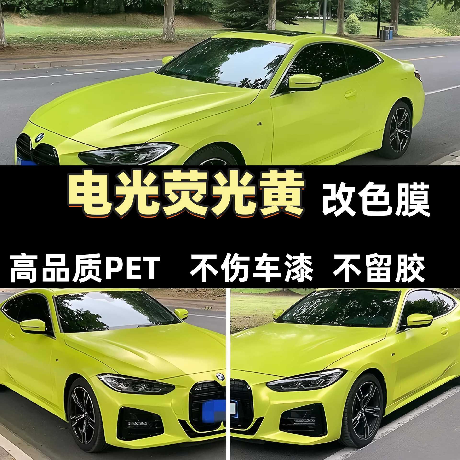 Self-adhesive PET electro-optical metallic color-changing film for full vehicle car wrapping, suitable for energy vehicle modification and full body wrapping