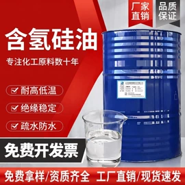 纺织柔软剂;防水剂;工业润滑脂
