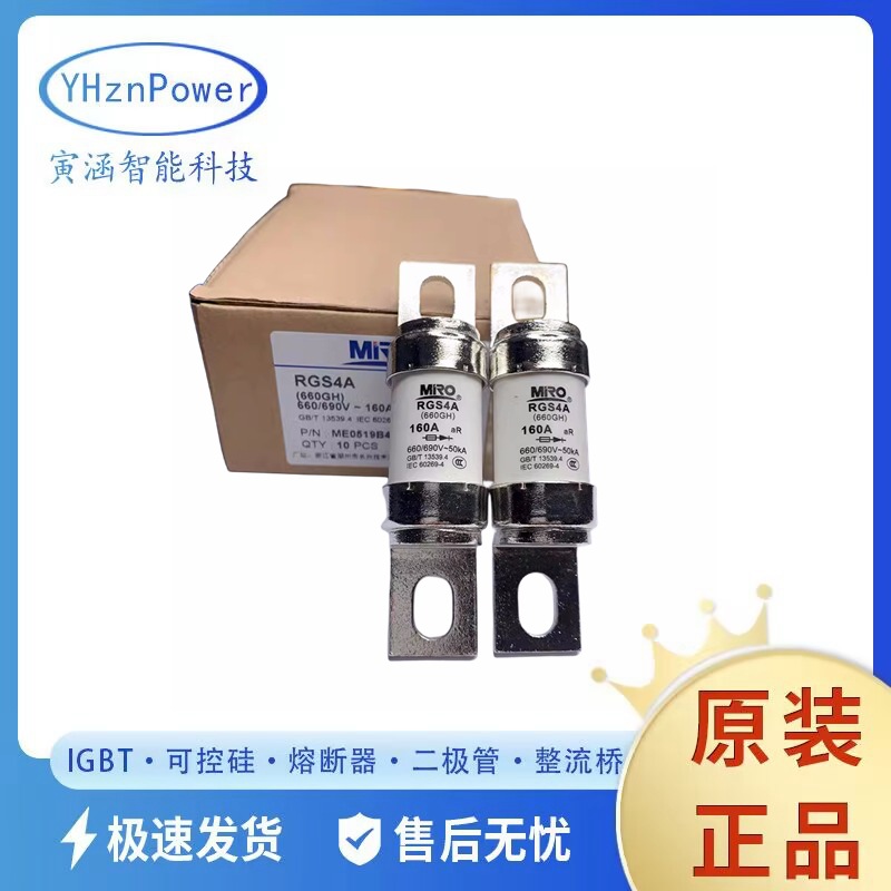 MRO茗熔RT18-32 2A 4A 6A 16A 32A R055 250V 2A 4A快速熔断器