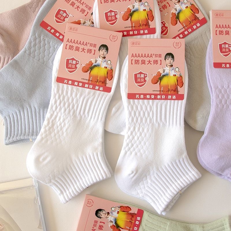 防臭襪子女短襪夏季抗菌透氣吸汗多巴胺純色簡約百搭運動棉襪批發