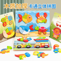 木製玩具男孩女孩幼兒童蒙氏早教1-3歲拼圖益智大塊入門安全玩具