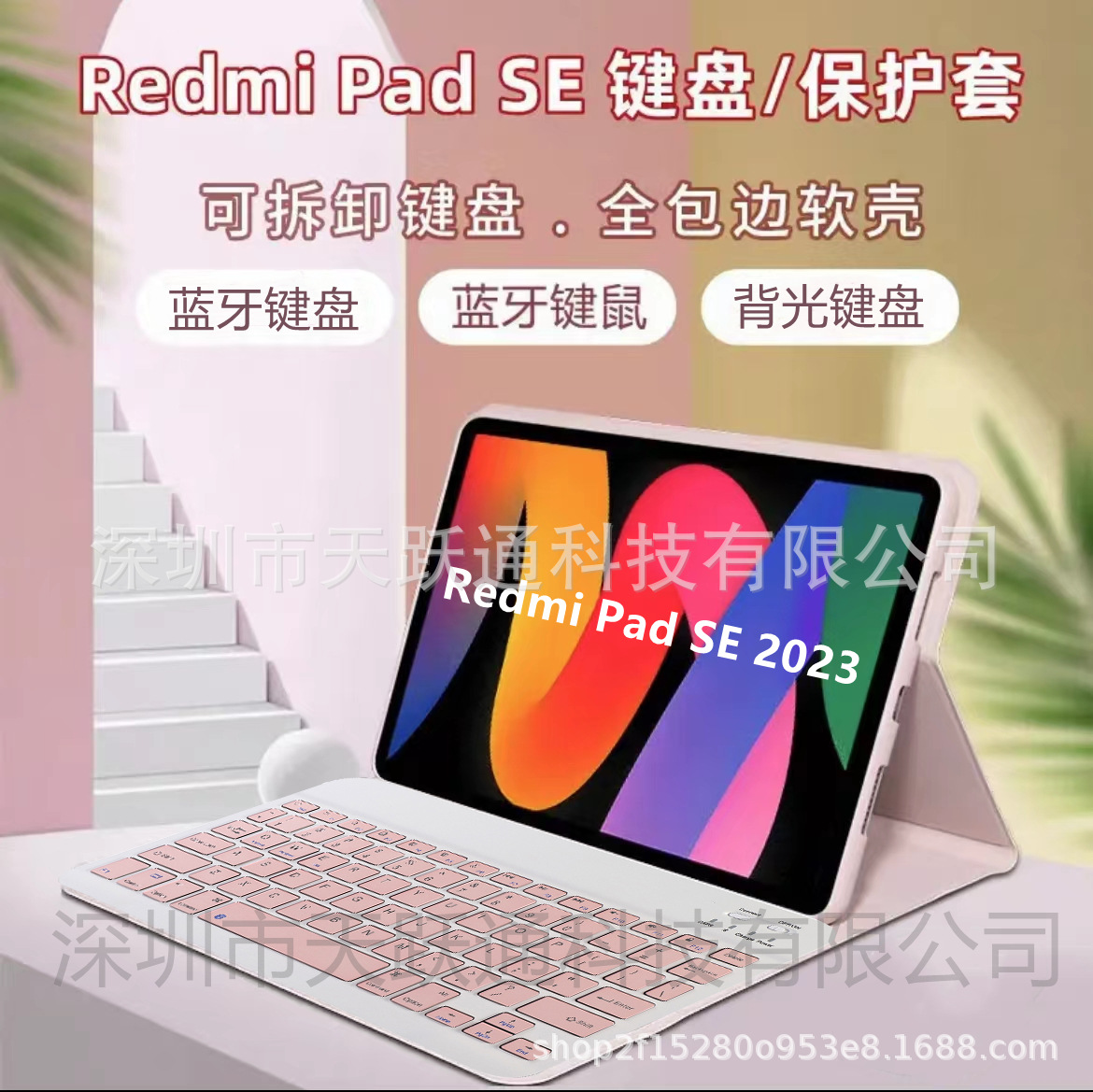 Suitable for Redmi Pad2 Tablet Protective Case 11inch Redmi Pad Se Bluetooth Keyboard Leather Case