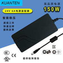 厂家批发 24V6a电源  24V打印机 灯条平板灯电源 150W 适配器