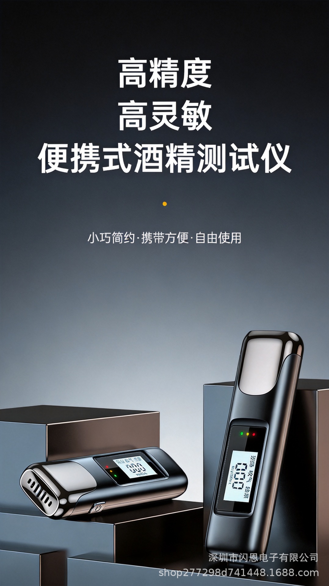 The Fifth Generation of the New Alcohol Tester Is a High-Precision Portable Device for Measuring Drunk Driving
