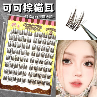 Cute Ciliary Glue Cocoa Brown Cat Ear Eyelash Self-adhesive Deviruchi Natural Thick Single Cluster Mirror Eyelash