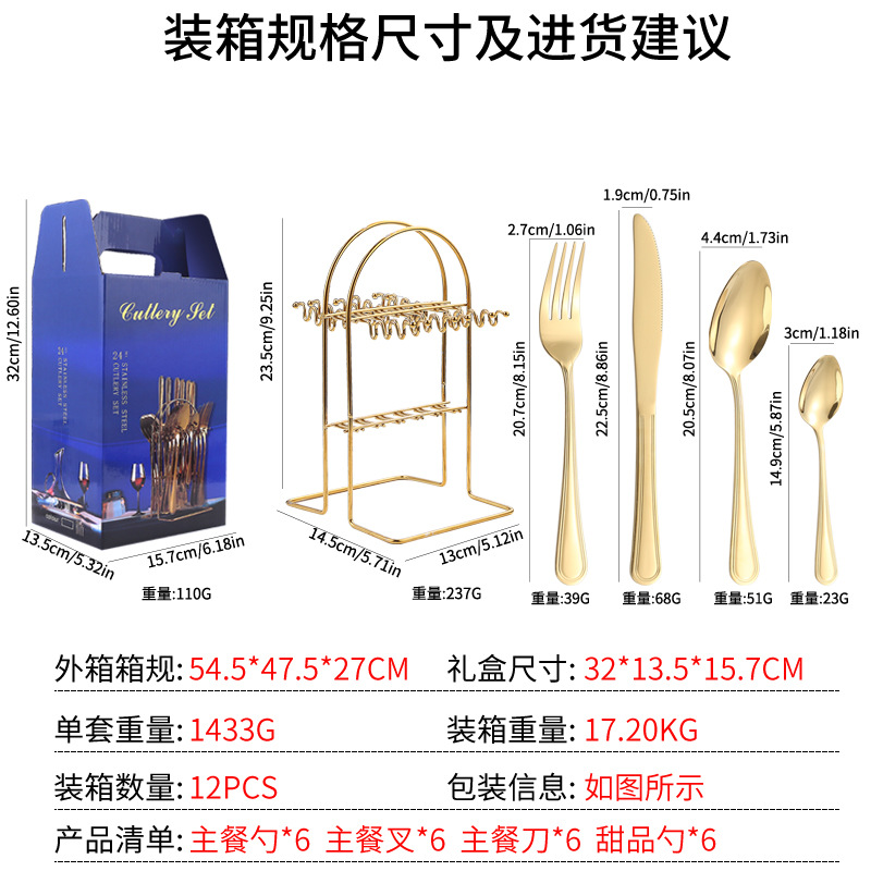 Cuchillo y tenedor de acero inoxidable cuchillo y cuchara de venta transfronteriza conjuntos de 24 piezas conjuntos de doble línea de suministros de hotel caja de regalo conjuntos de cubiertos