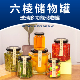 Sealed glass jar with lid hexagonal jam chili sauce sealed jar honey lemon paste small hexagonal glass bottle