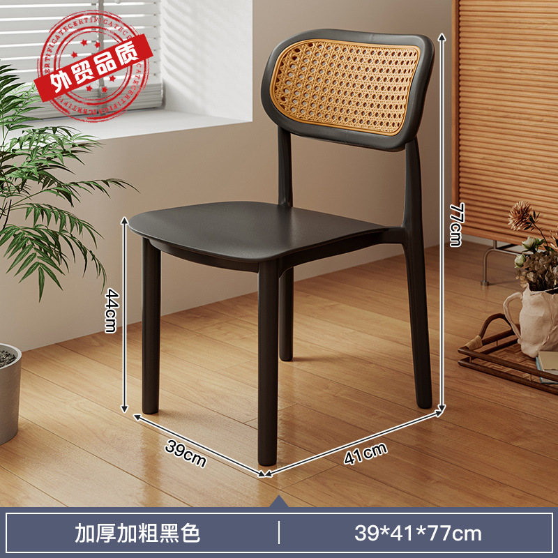 Silla de comedor de caña nórdica silla de plástico respaldada silla de comedor moderna simple silla de ocio al aire libre apilada
