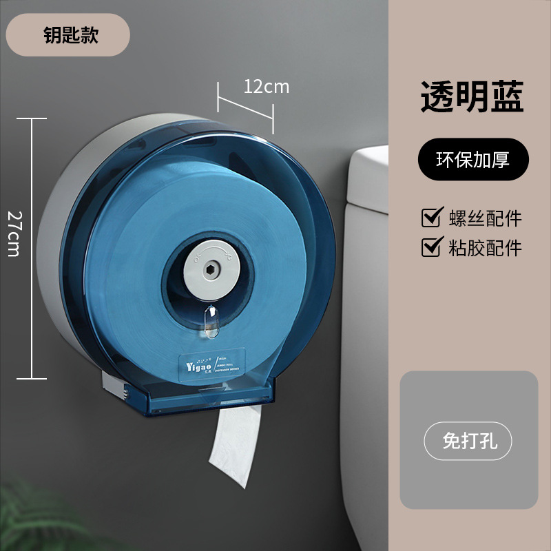 Caja de papel de rollo grande de baño, caja de papel higiénico de papel de plato grande comercial montada en la pared, sin perforación, baño de hotel, lote inicial