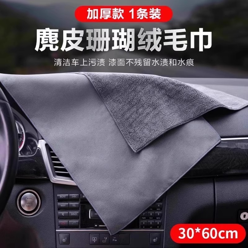 汽车擦车布专用巾麂皮绒鹿皮抹布吸水不毛车用内饰洗车毛巾无痕|undefined