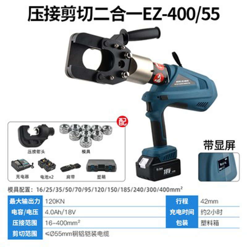 充電式油圧クランプ16-400圧銅アルミ鼻電動圧線クランプデジタル表示リチウム電気油圧圧着クランプ|undefined
