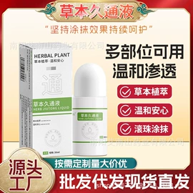 保健器具配件;暖贴、暖宝宝;经络保健器材