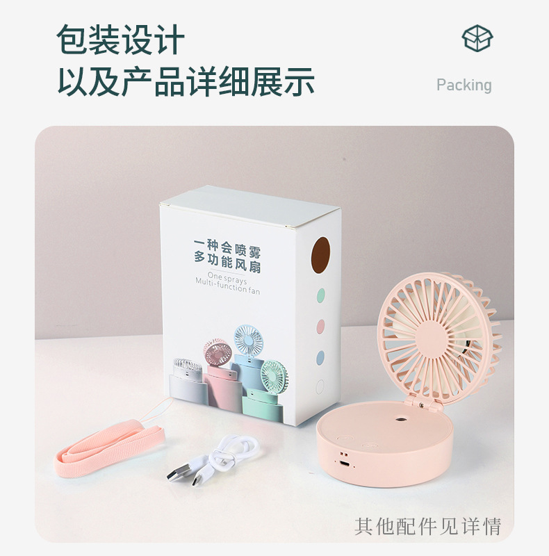 小风扇详情_11.jpg