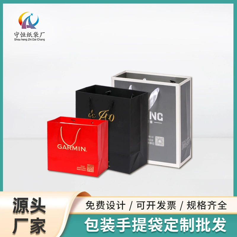 Пользовательские подарочная упаковка бумажный мешок подарок ювелирные изделия сумка Одежда сумка хозяйственная сумка вынуть упаковочная сумка Подарочная сумка