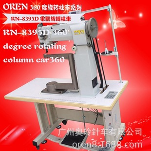 �W��RN-8395D ��X��܇ 360�����D��ʽ��܇ ŮʿƤ���p�x�C