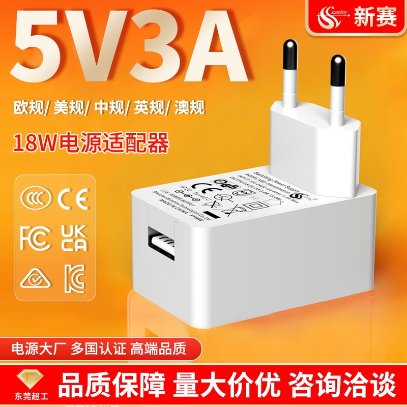 5V3A Power Adapter USB European Certified Smart Home Appliance Electronic Device Charging Head 5V2.5A Charger 5V3A Power Adapter USB European Certified Smart Home Appliance Electronic Device Charging Head 5V2.5A Charger
