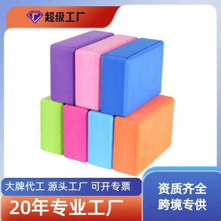 跨境定制120g瑜伽砖高密度跳舞专用儿童舞蹈练功辅助工具泡沫砖块