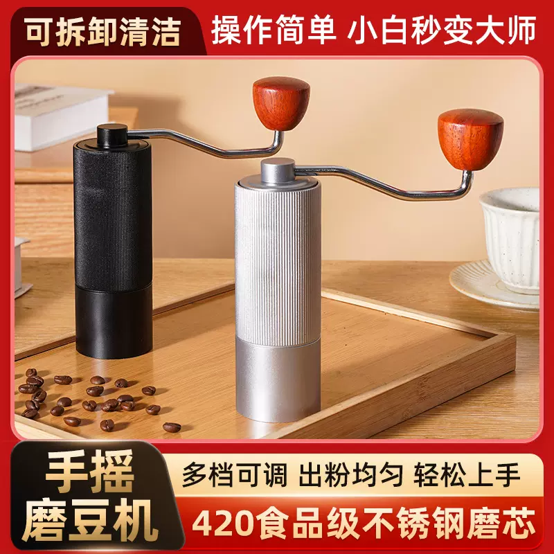 CNC手摇咖啡磨豆机手动研磨器全铝外壳420不锈钢磨芯锥形刀盘跨境