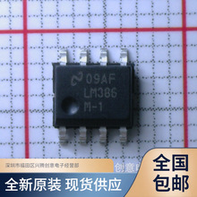 LM386MX-1 LM386M-1 ���l���ʷŴ���ICоƬ �NƬSOP8 ȫ��ԭ�b