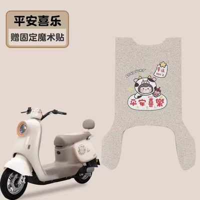 Waterproof Emma Electric Car Pedal – Electric vehicle foot mat - peace-and-joy