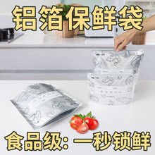 铝箔保鲜袋食品密封袋家用冰箱食物冷冻专用收纳袋密实袋厂家直销