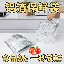 塑料食品袋;复合包装材料;休闲食品包装