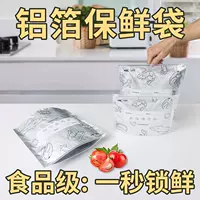 Алюминиевая фольга для хранения свежей сумки для пищевых запечатывания сумки для домашнего холодильника